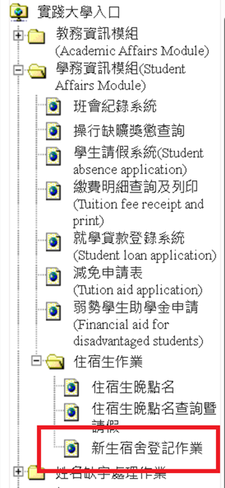 新生登記0